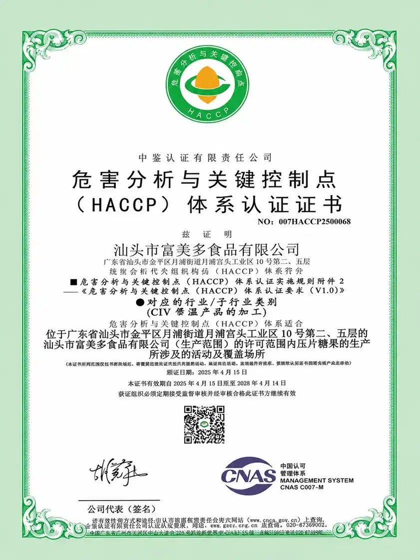 HACCP certificate chinese